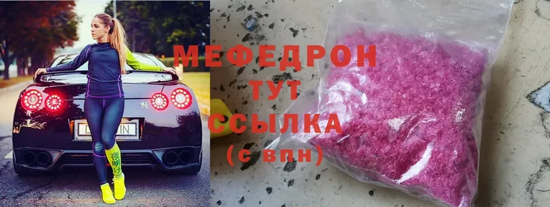 купить наркотик  Кинель  Меф mephedrone 